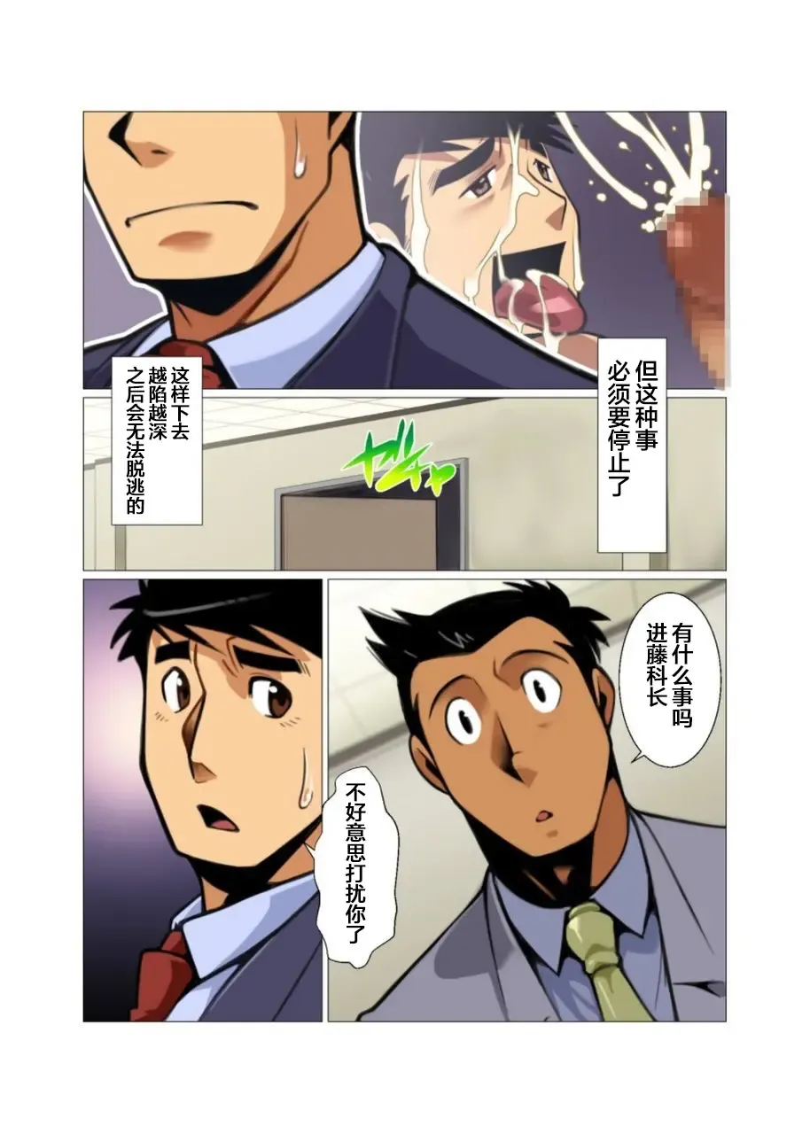 [Nakata Shunpei] Placebo Fhentai - Page 15