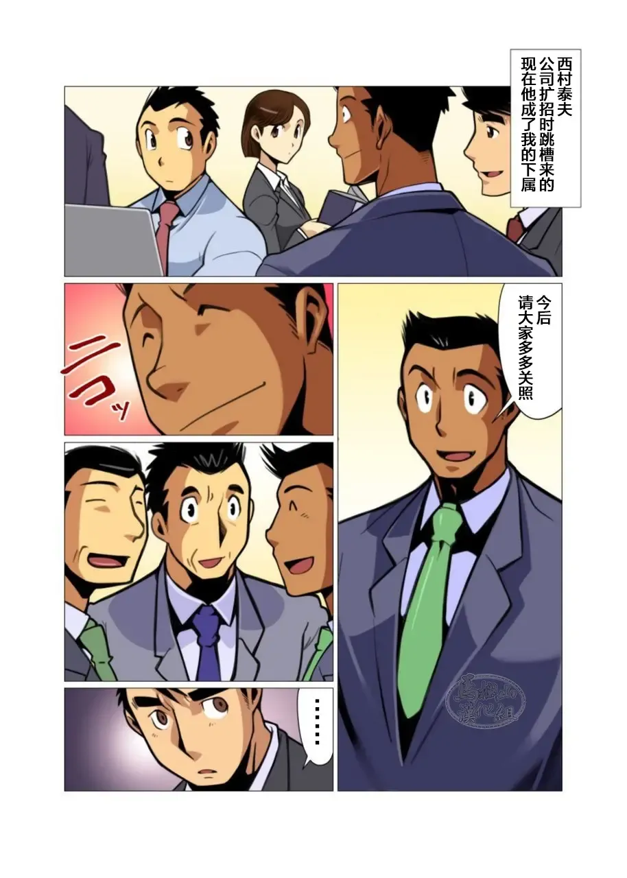 [Nakata Shunpei] Placebo Fhentai - Page 3