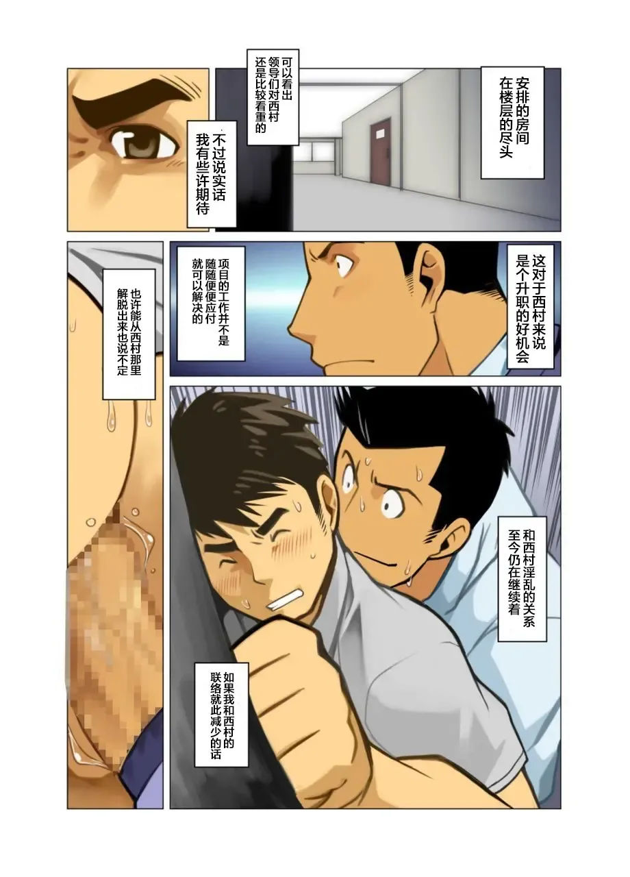 [Nakata Shunpei] Placebo Fhentai - Page 36