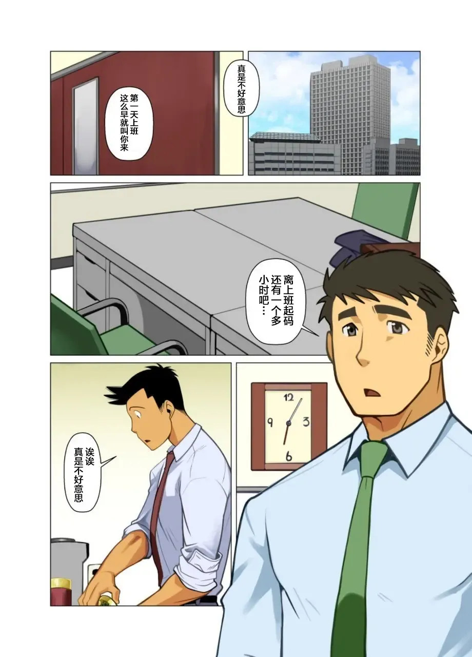 [Nakata Shunpei] Placebo Fhentai - Page 37