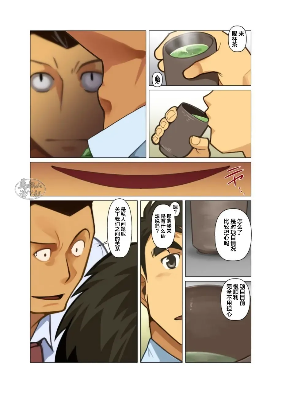 [Nakata Shunpei] Placebo Fhentai - Page 39