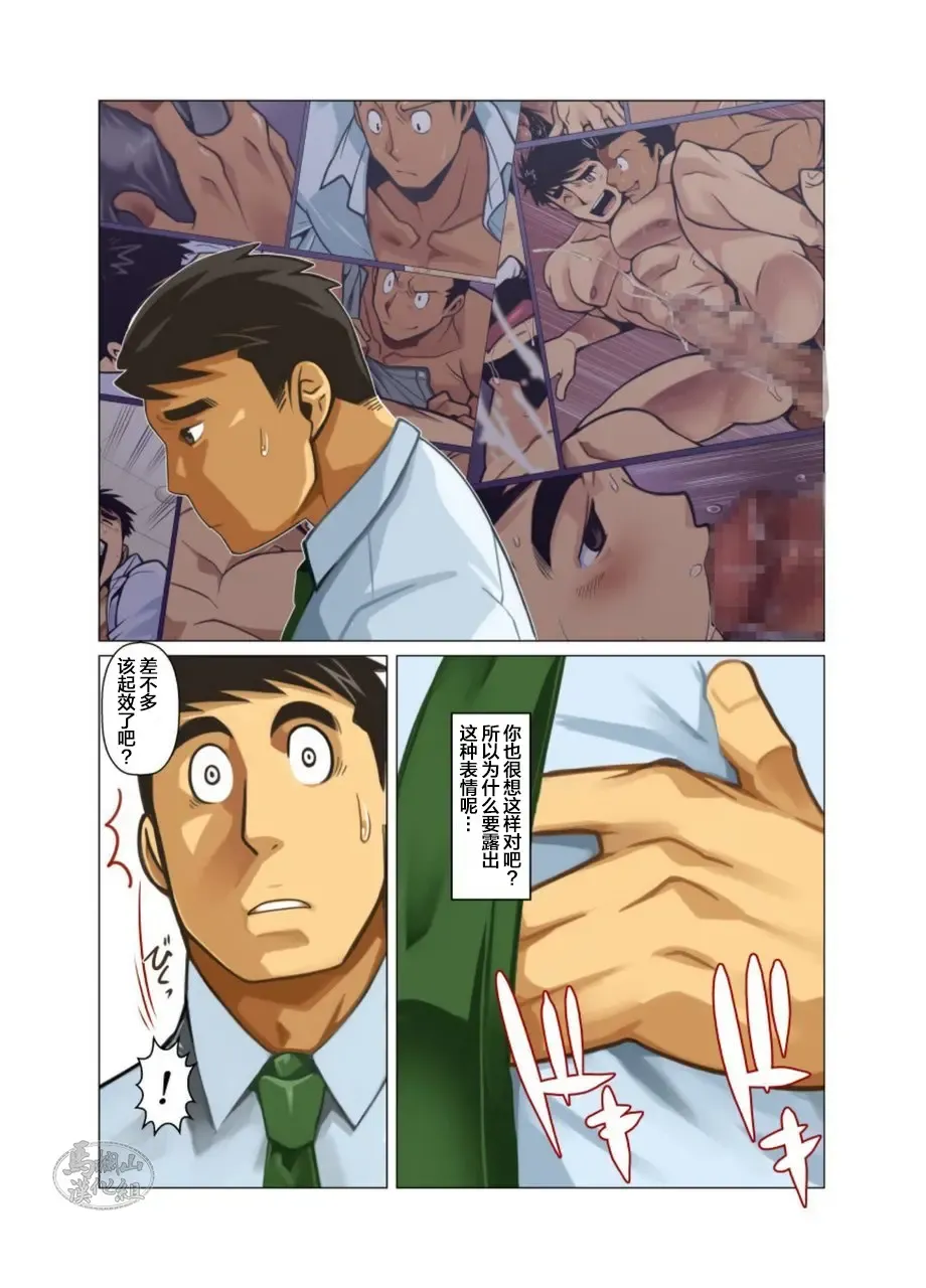 [Nakata Shunpei] Placebo Fhentai - Page 41