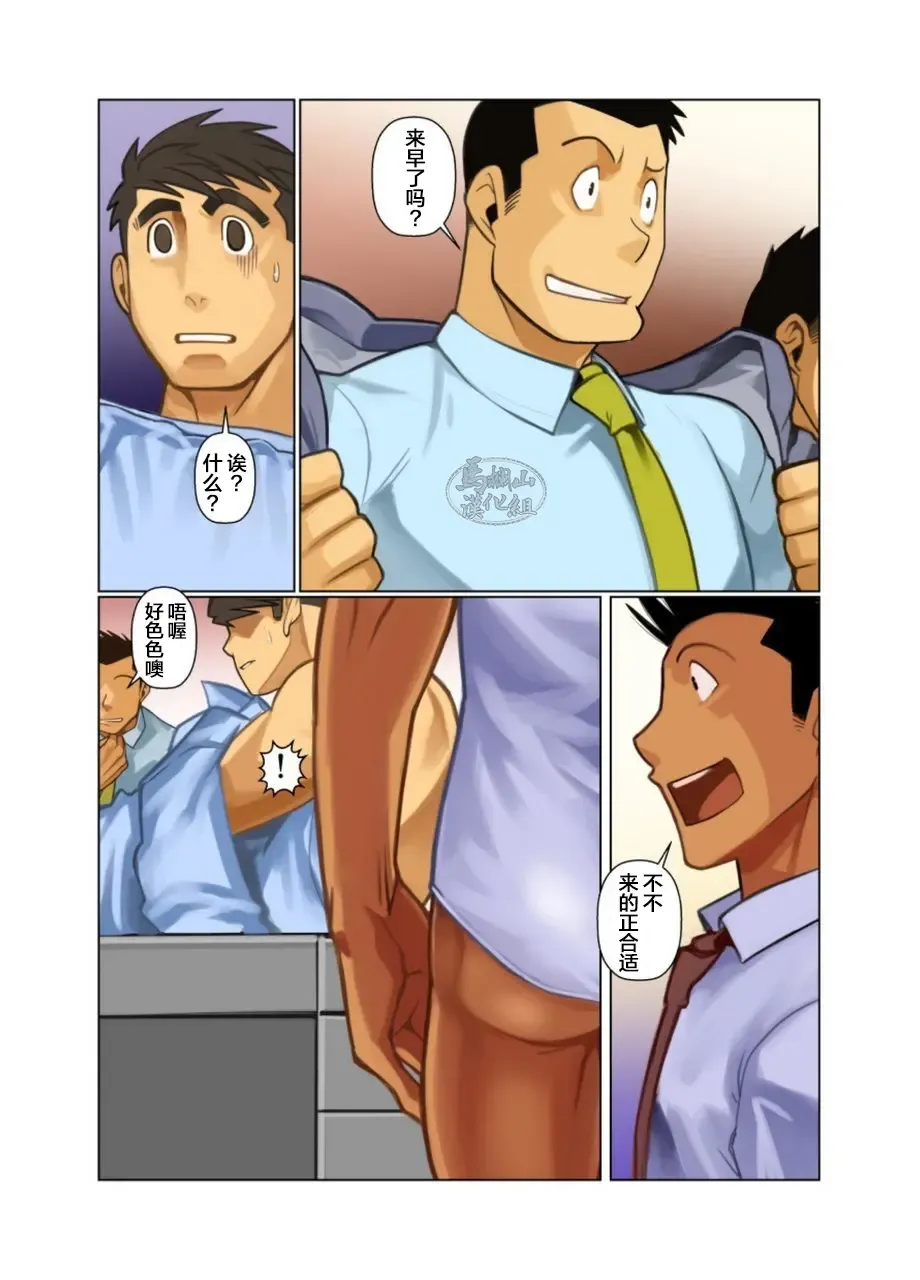 [Nakata Shunpei] Placebo Fhentai - Page 53