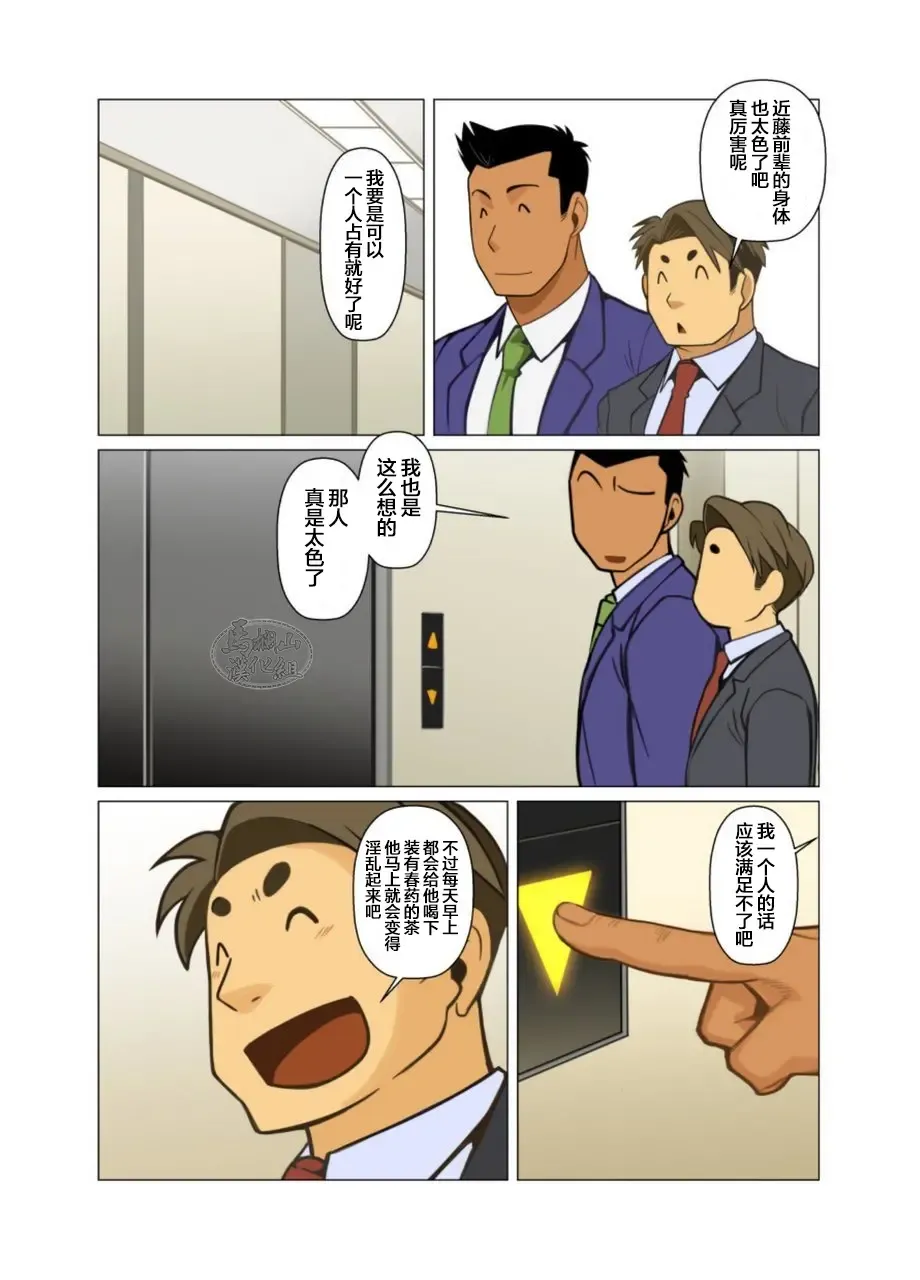 [Nakata Shunpei] Placebo Fhentai - Page 65