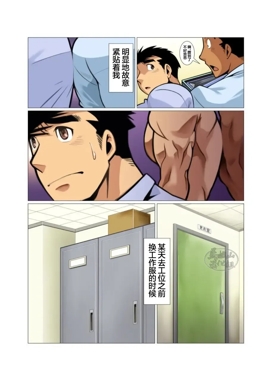 [Nakata Shunpei] Placebo Fhentai - Page 7