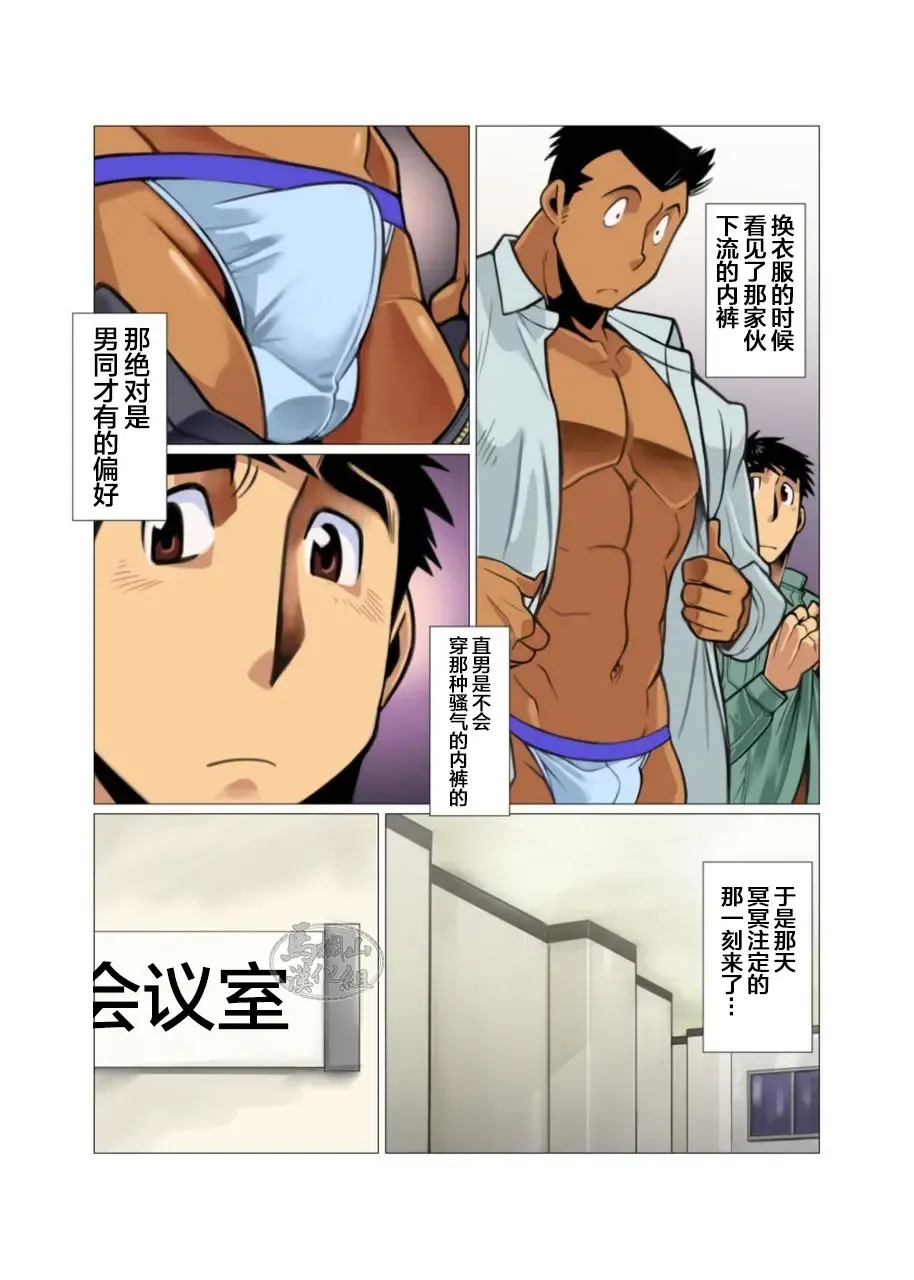 [Nakata Shunpei] Placebo Fhentai - Page 8