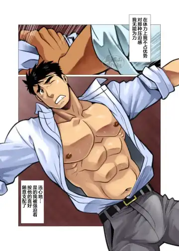 [Nakata Shunpei] Placebo Fhentai - Page 10