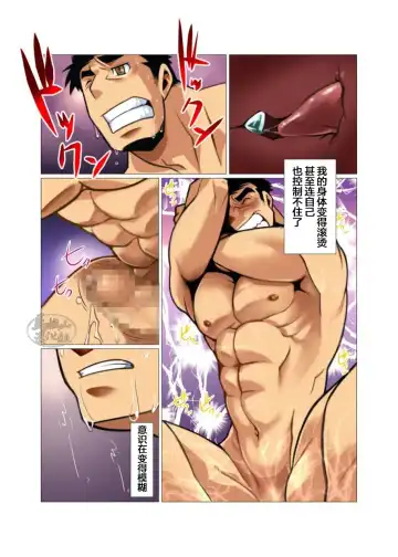 [Nakata Shunpei] Placebo Fhentai - Page 13