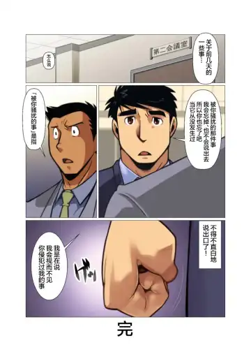 [Nakata Shunpei] Placebo Fhentai - Page 16