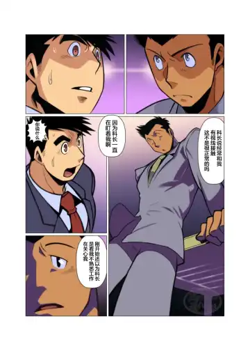 [Nakata Shunpei] Placebo Fhentai - Page 18