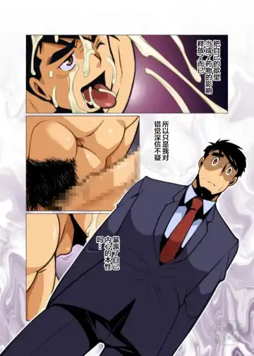 [Nakata Shunpei] Placebo Fhentai - Page 26