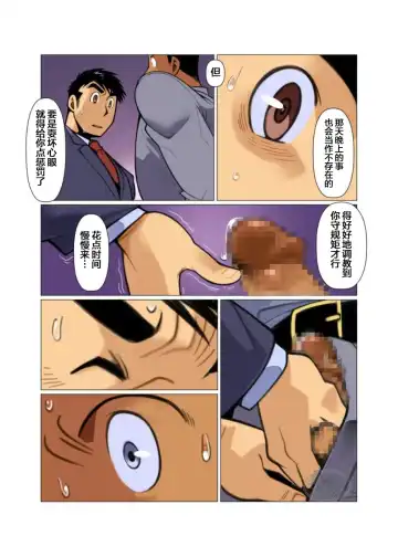 [Nakata Shunpei] Placebo Fhentai - Page 28