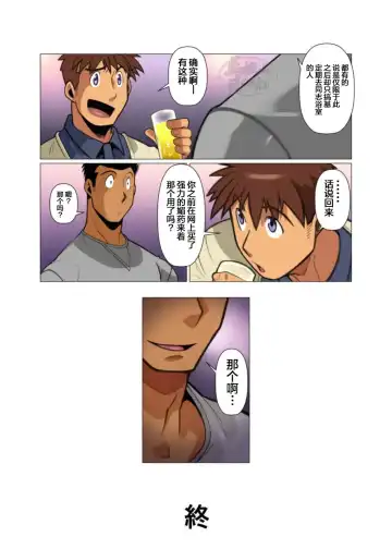 [Nakata Shunpei] Placebo Fhentai - Page 32