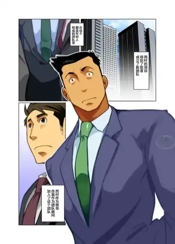 [Nakata Shunpei] Placebo Fhentai - Page 35