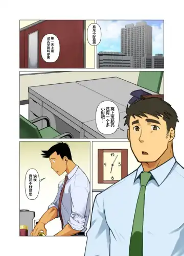 [Nakata Shunpei] Placebo Fhentai - Page 37