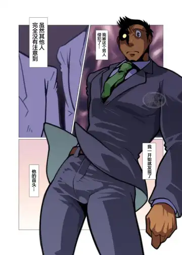 [Nakata Shunpei] Placebo Fhentai - Page 4