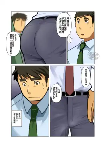 [Nakata Shunpei] Placebo Fhentai - Page 40