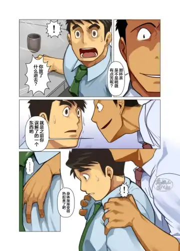 [Nakata Shunpei] Placebo Fhentai - Page 42