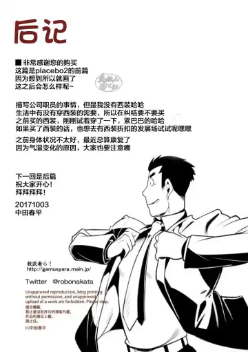 [Nakata Shunpei] Placebo Fhentai - Page 50