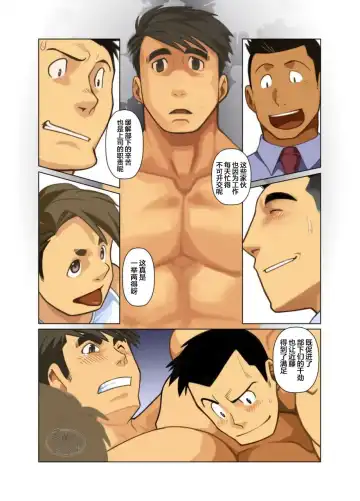 [Nakata Shunpei] Placebo Fhentai - Page 58