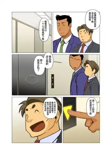 [Nakata Shunpei] Placebo Fhentai - Page 65