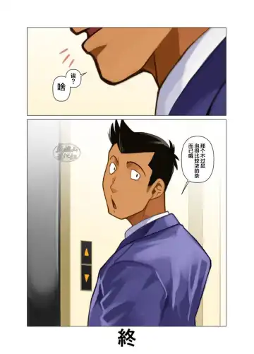 [Nakata Shunpei] Placebo Fhentai - Page 66