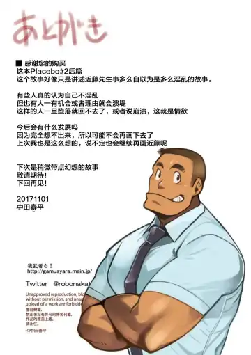 [Nakata Shunpei] Placebo Fhentai - Page 67