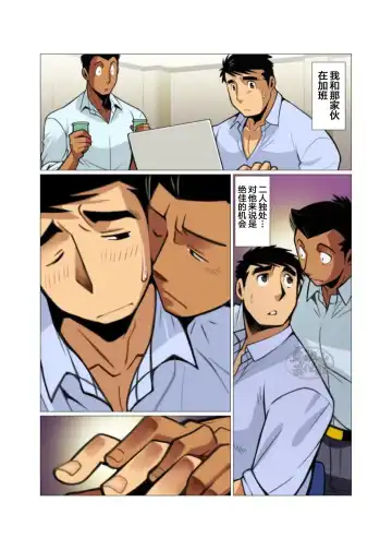 [Nakata Shunpei] Placebo Fhentai - Page 9