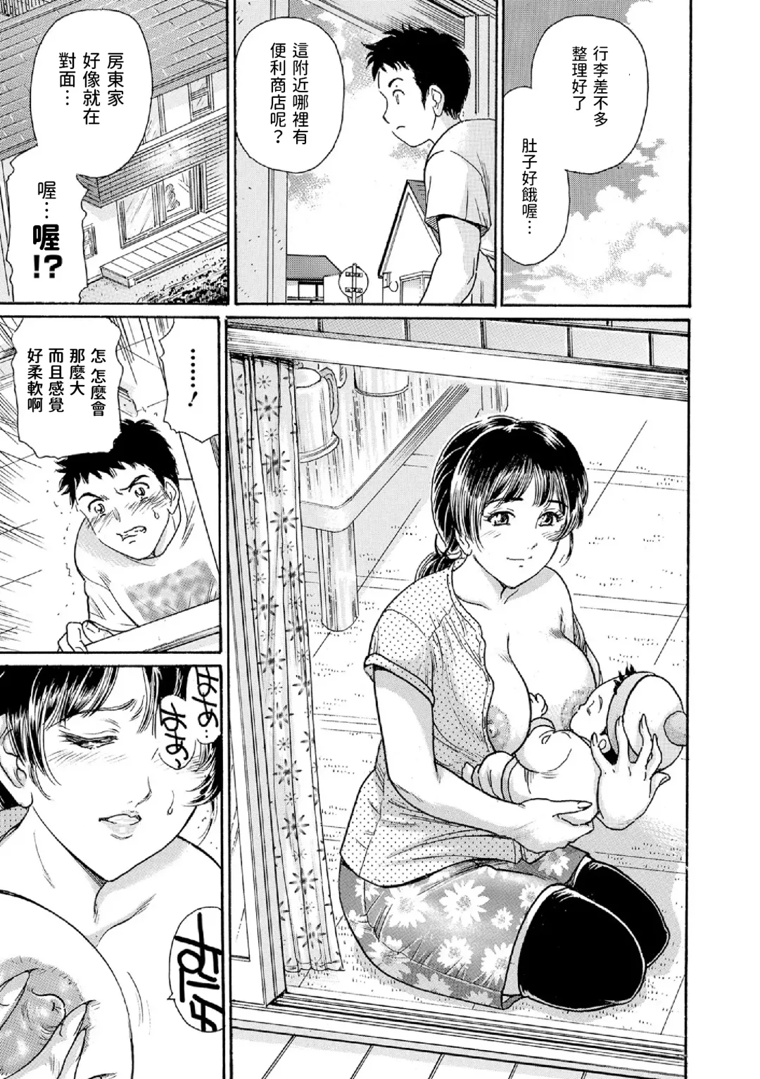 [Fujita Jun] Okusan!? Milky Trouble ~Bonyuu Essence de Datsu Doutei~ Fhentai - Page 3