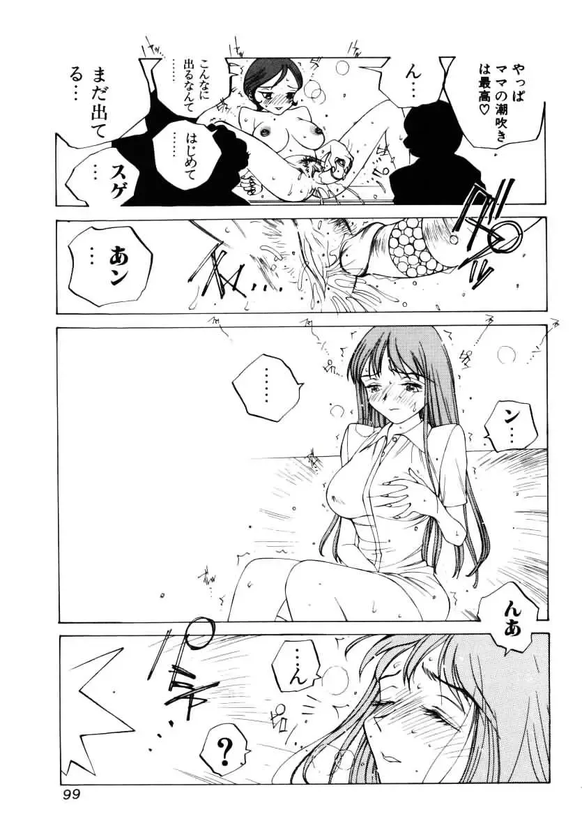[Tomonaga Kazu] MOMONE III Fhentai - Page 100