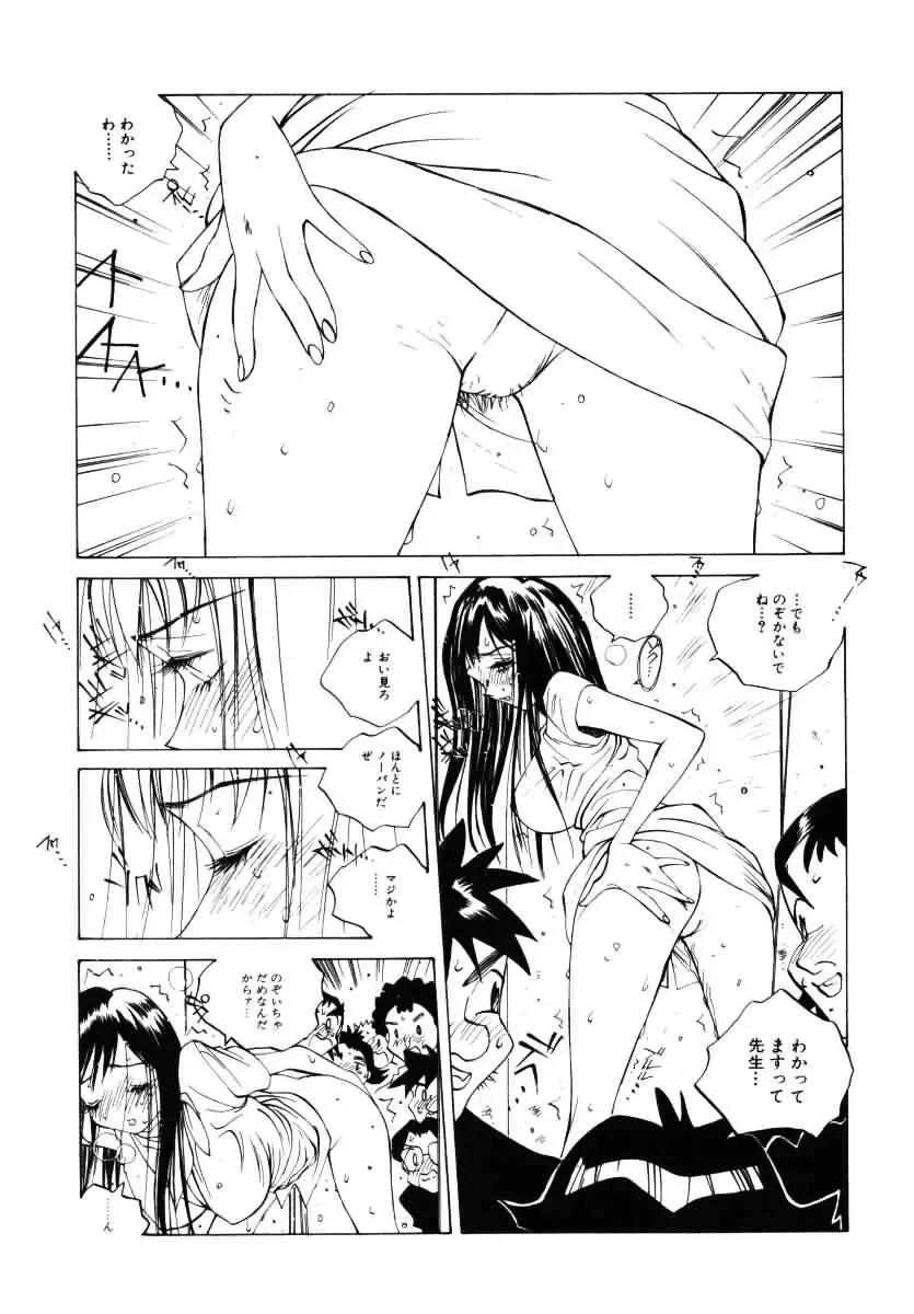 [Tomonaga Kazu] MOMONE III Fhentai - Page 14