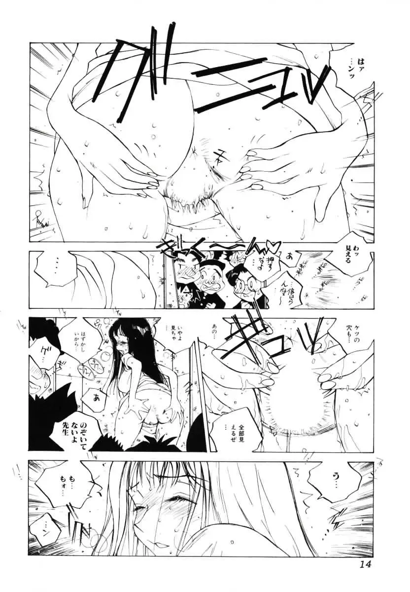 [Tomonaga Kazu] MOMONE III Fhentai - Page 15