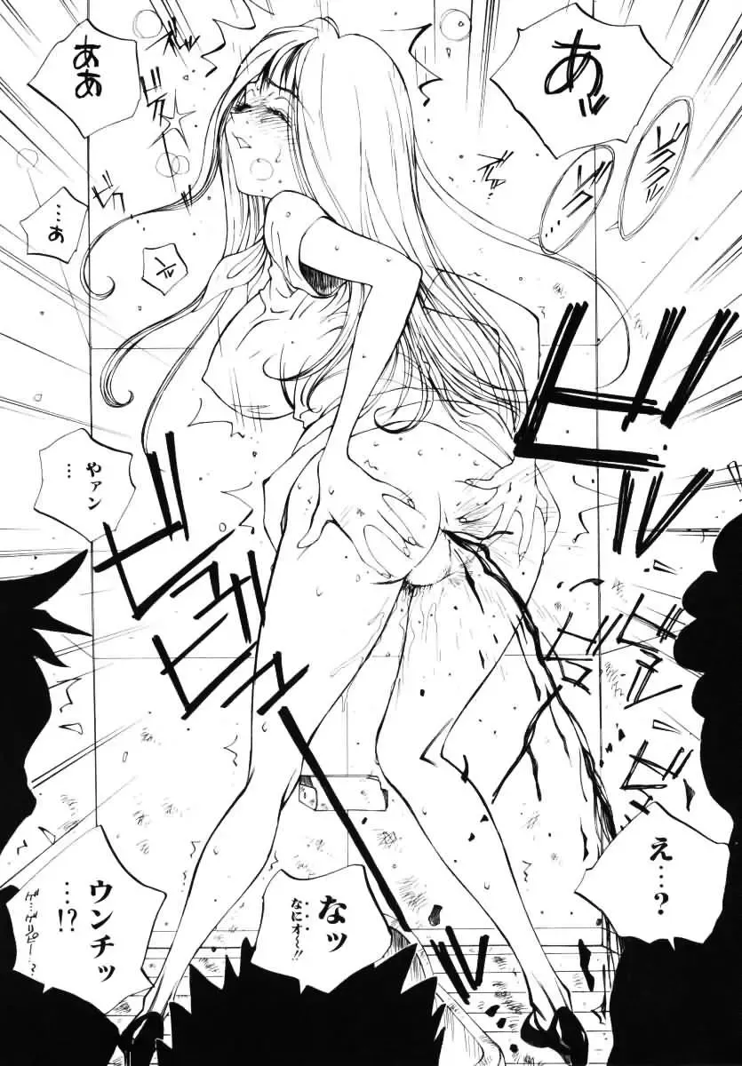 [Tomonaga Kazu] MOMONE III Fhentai - Page 16