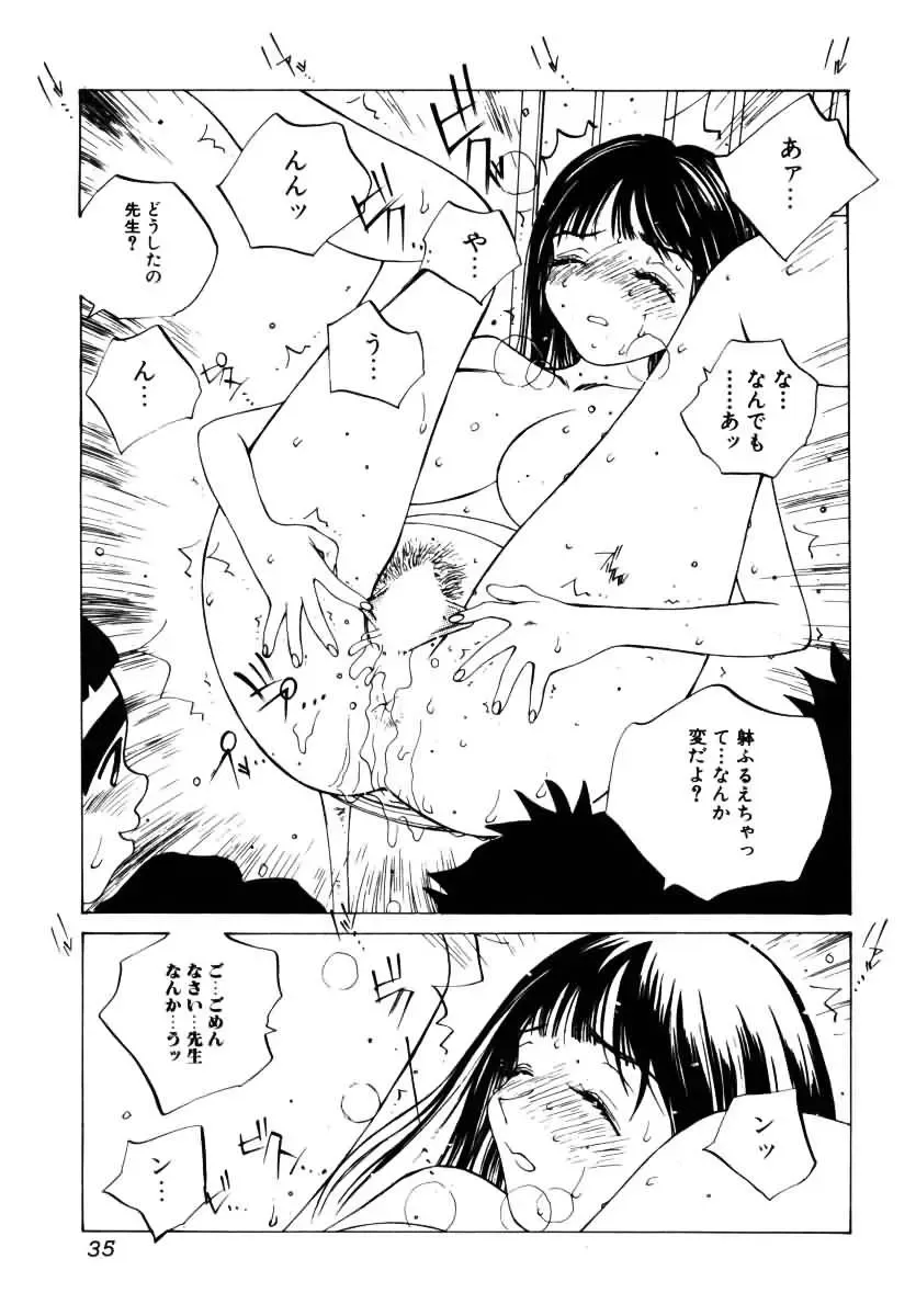 [Tomonaga Kazu] MOMONE III Fhentai - Page 36