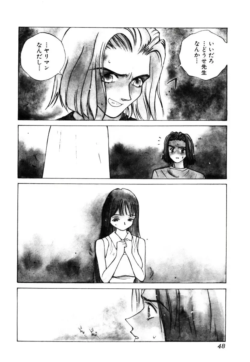 [Tomonaga Kazu] MOMONE III Fhentai - Page 49