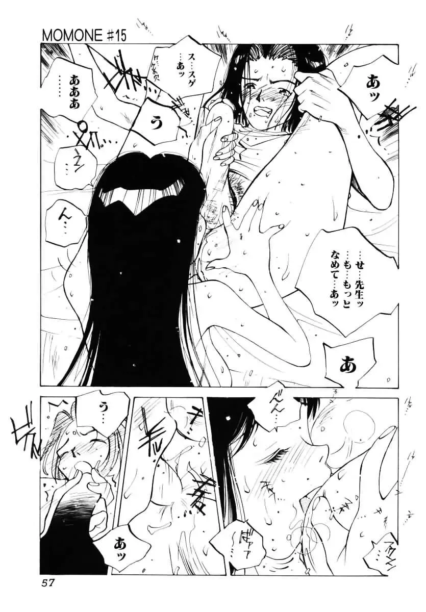 [Tomonaga Kazu] MOMONE III Fhentai - Page 58
