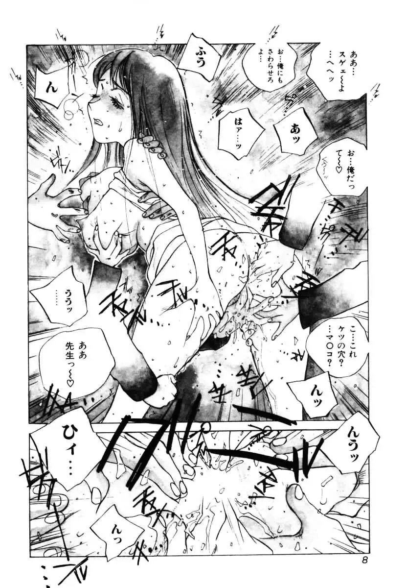 [Tomonaga Kazu] MOMONE III Fhentai - Page 9