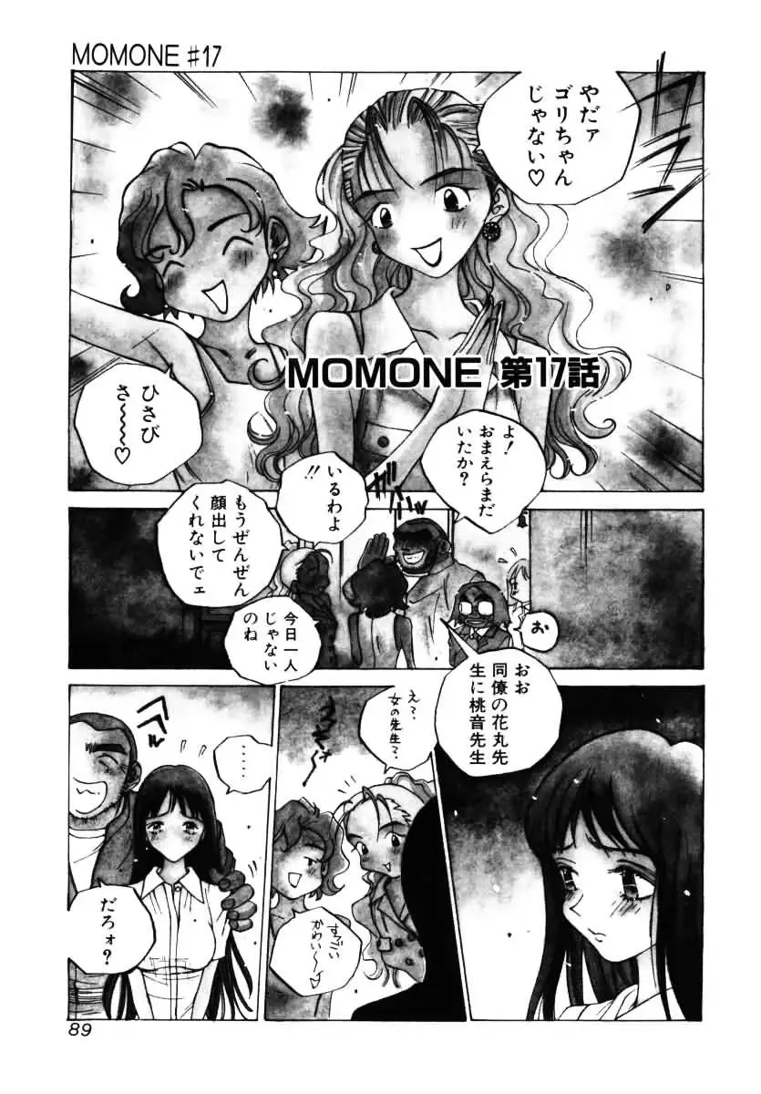 [Tomonaga Kazu] MOMONE III Fhentai - Page 90