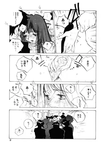 [Tomonaga Kazu] MOMONE III Fhentai - Page 10