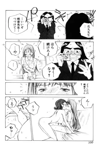 [Tomonaga Kazu] MOMONE III Fhentai - Page 101