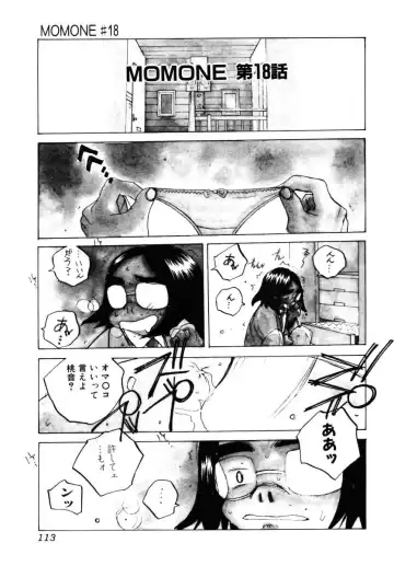 [Tomonaga Kazu] MOMONE III Fhentai - Page 114