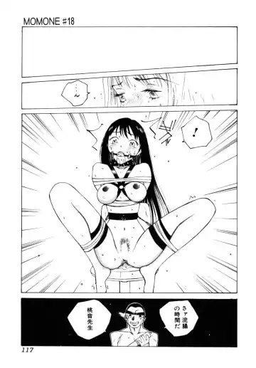 [Tomonaga Kazu] MOMONE III Fhentai - Page 118