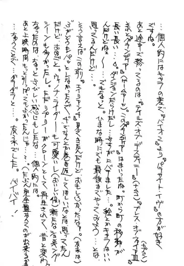 [Tomonaga Kazu] MOMONE III Fhentai - Page 151