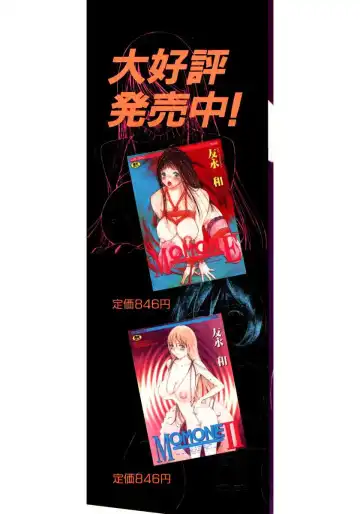 [Tomonaga Kazu] MOMONE III Fhentai - Page 2