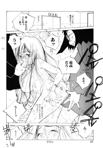 [Tomonaga Kazu] MOMONE III Fhentai - Page 23