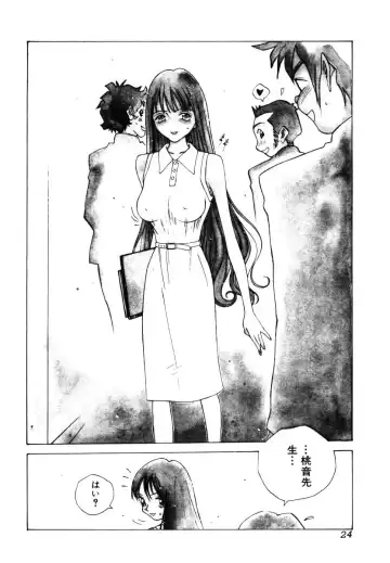 [Tomonaga Kazu] MOMONE III Fhentai - Page 25