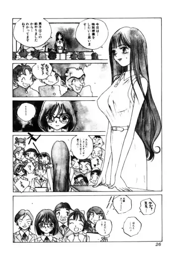 [Tomonaga Kazu] MOMONE III Fhentai - Page 27