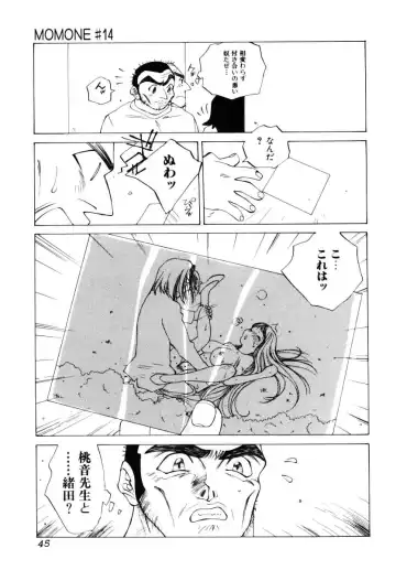 [Tomonaga Kazu] MOMONE III Fhentai - Page 46