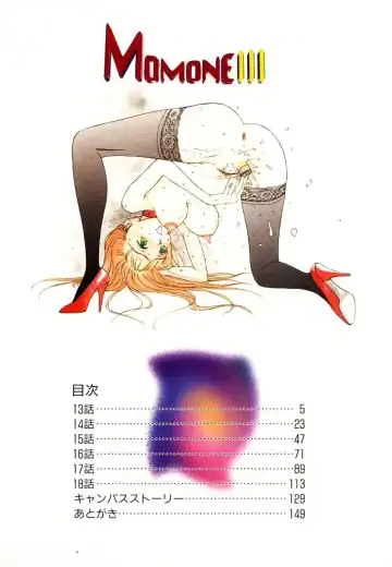 [Tomonaga Kazu] MOMONE III Fhentai - Page 5