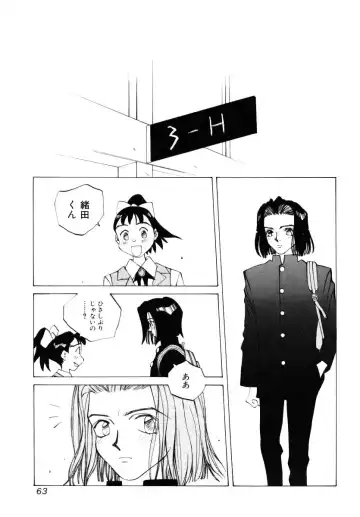 [Tomonaga Kazu] MOMONE III Fhentai - Page 64